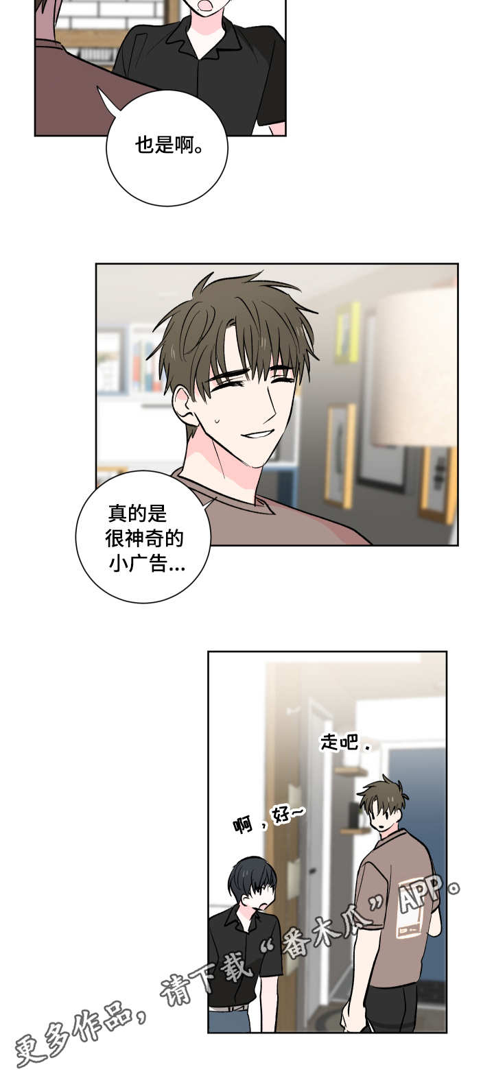 第13话5