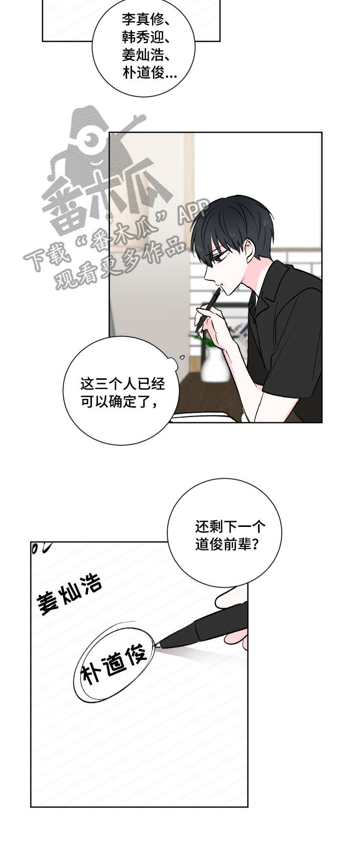 第13话7