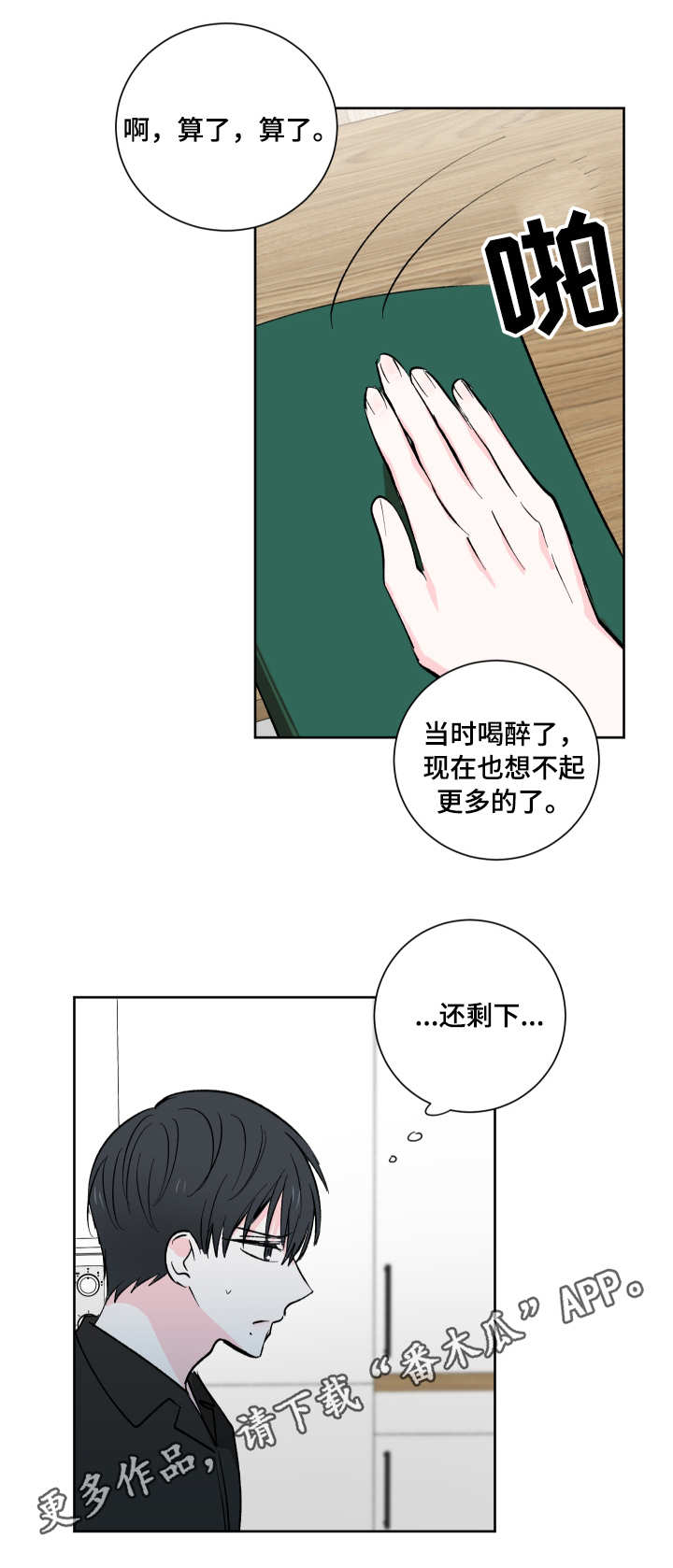 第13话8
