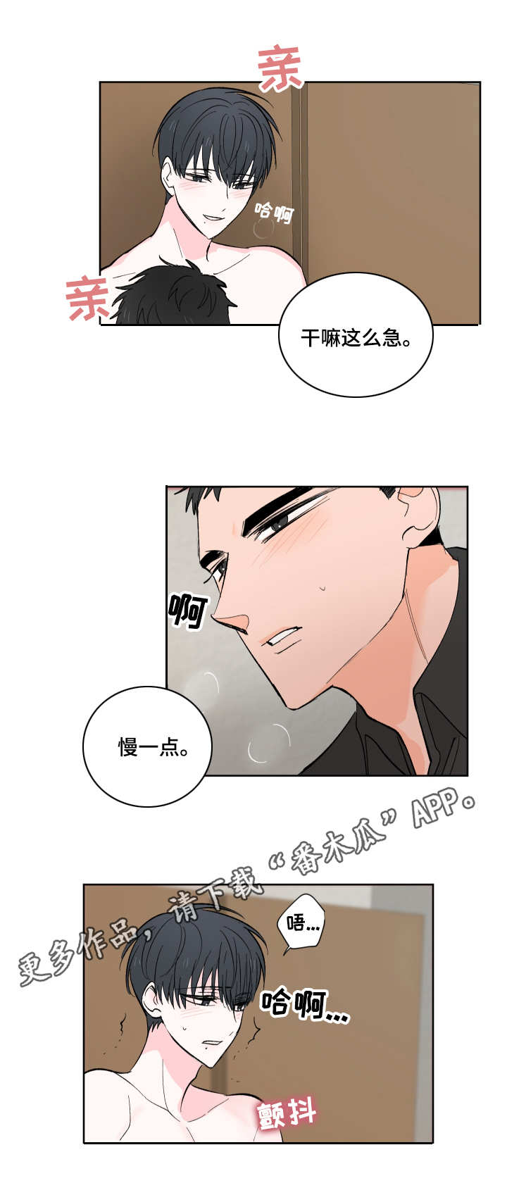 第11话4