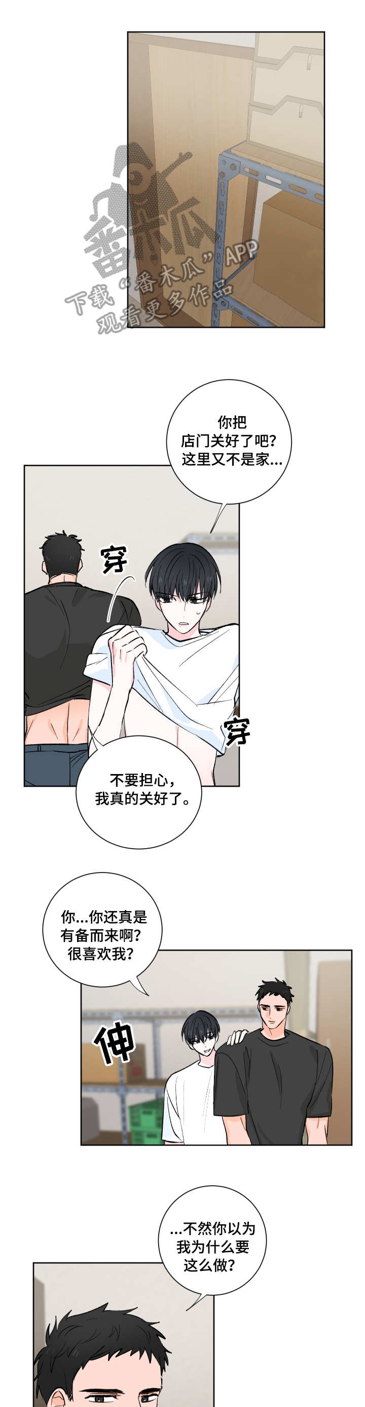第11话8