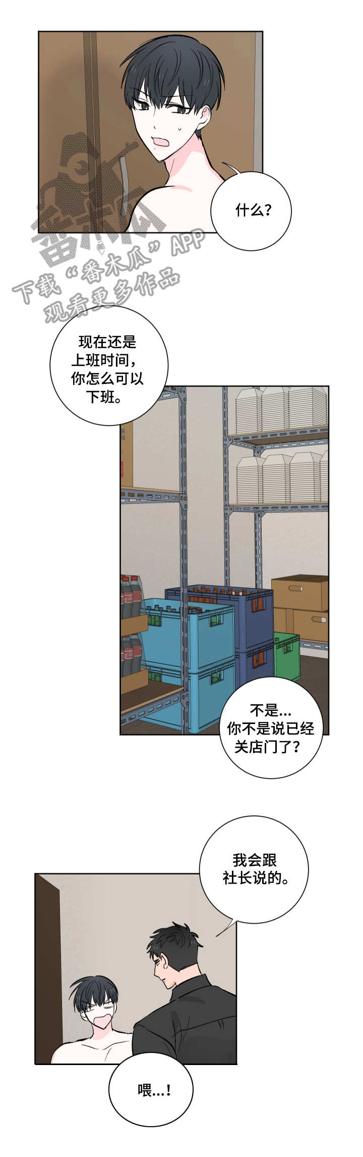 第10话10