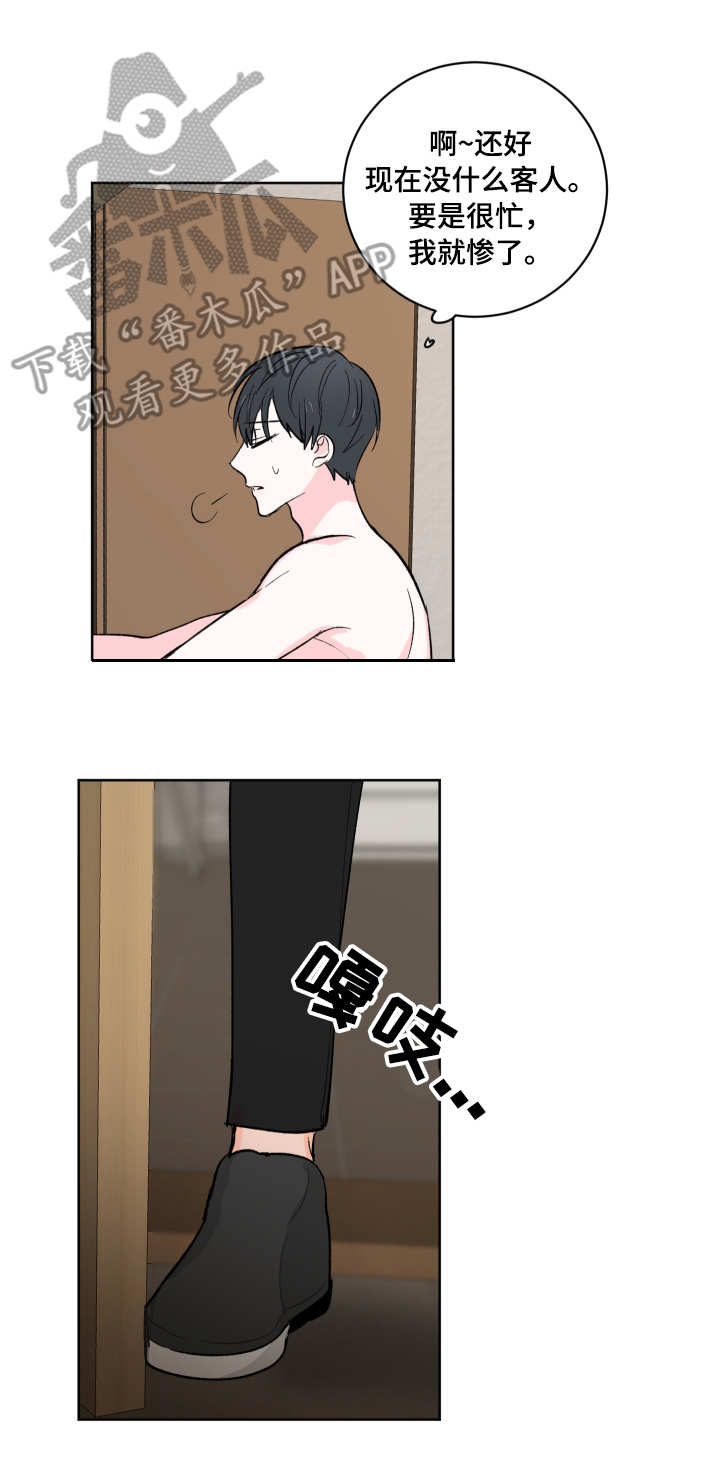 第10话4