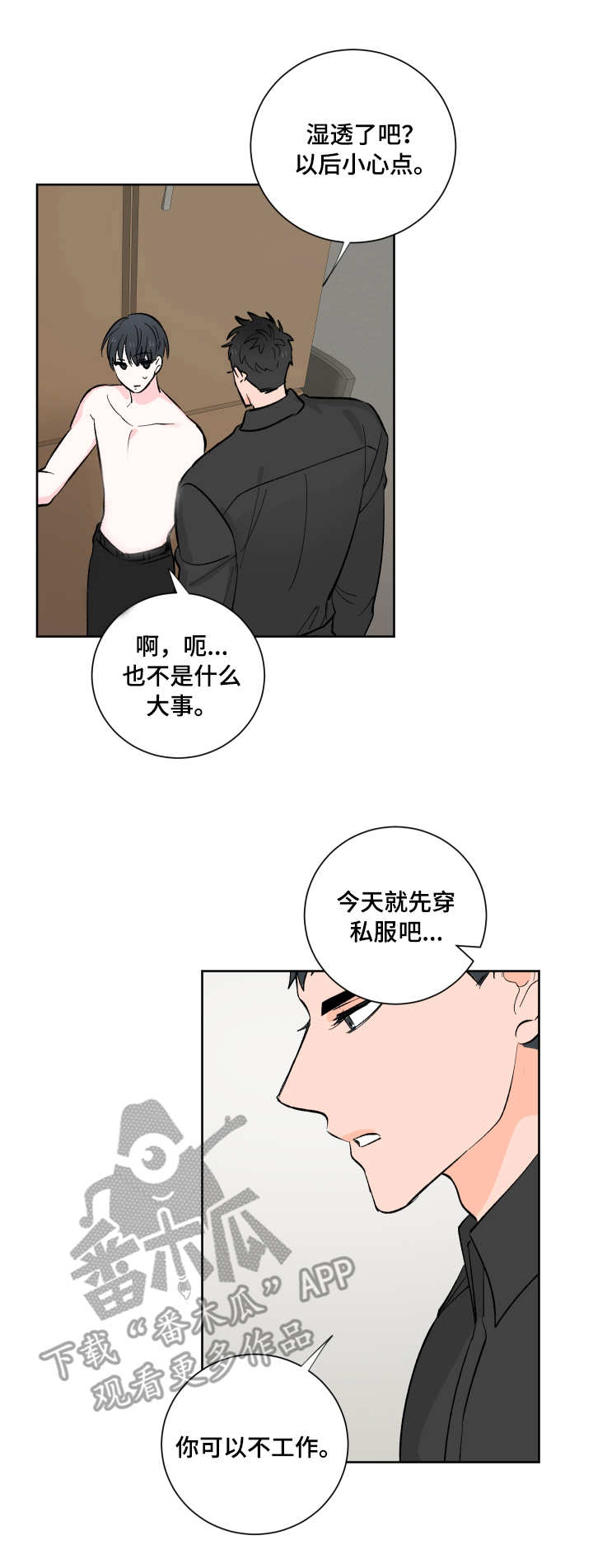第10话7