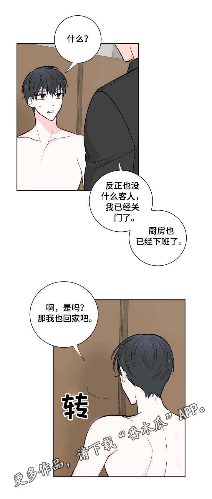 第10话8