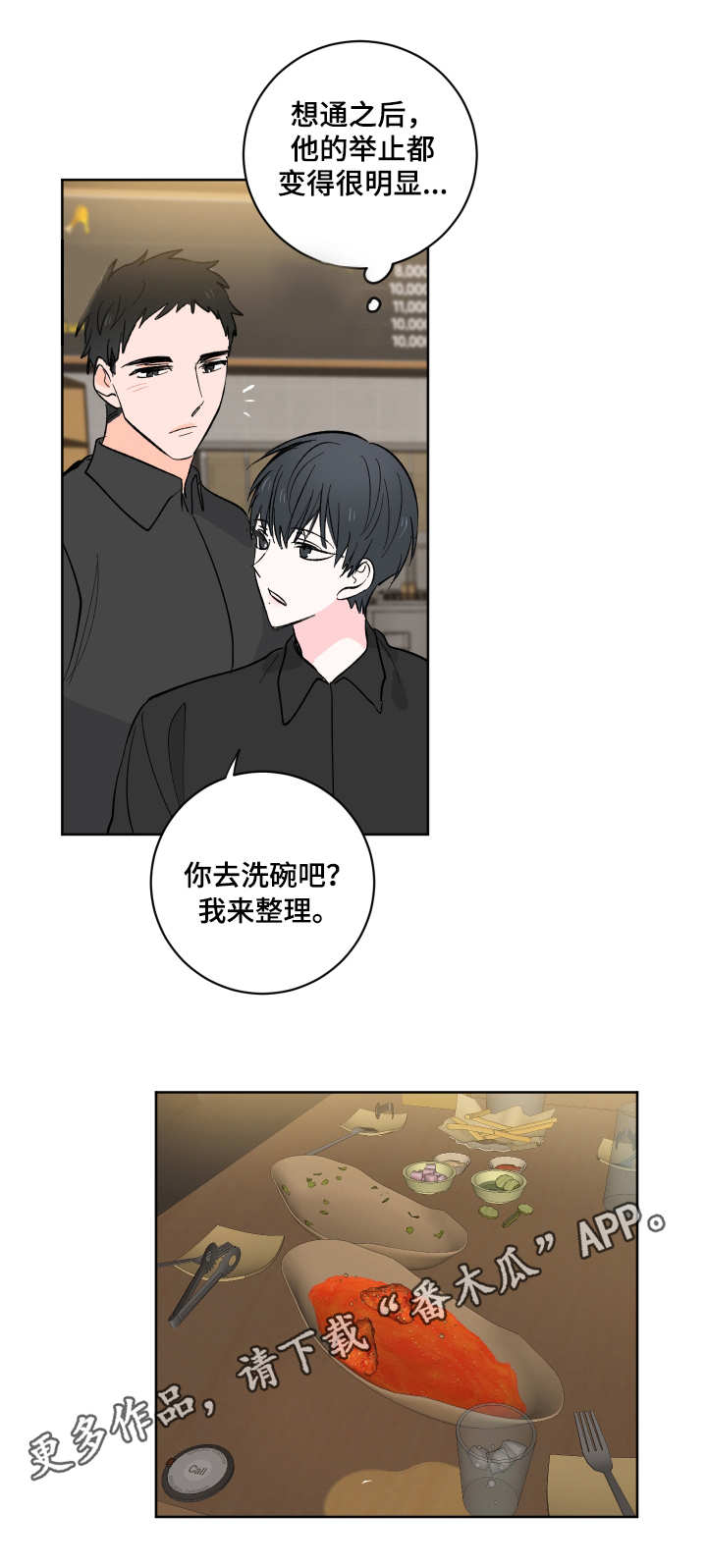 第9话10