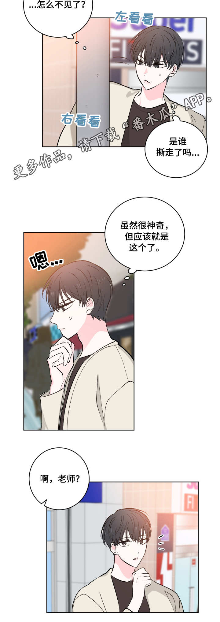 第9话3