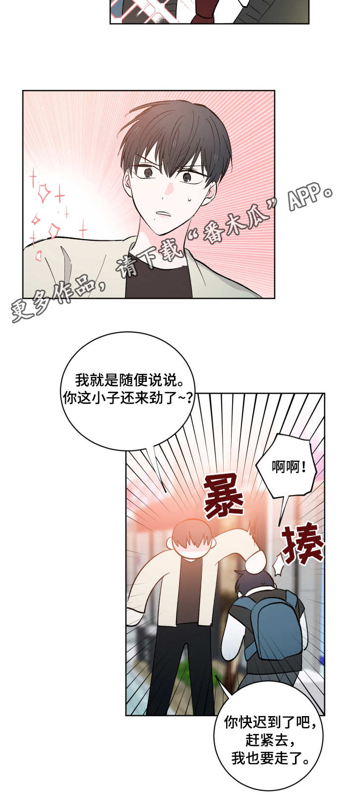 第9话6
