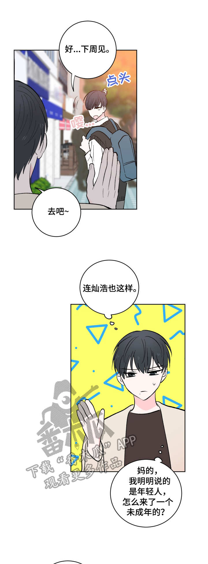 第9话7