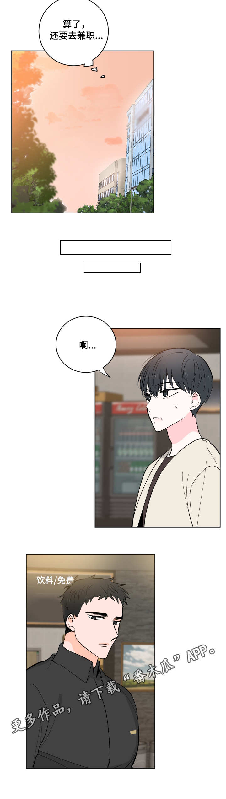 第9话8