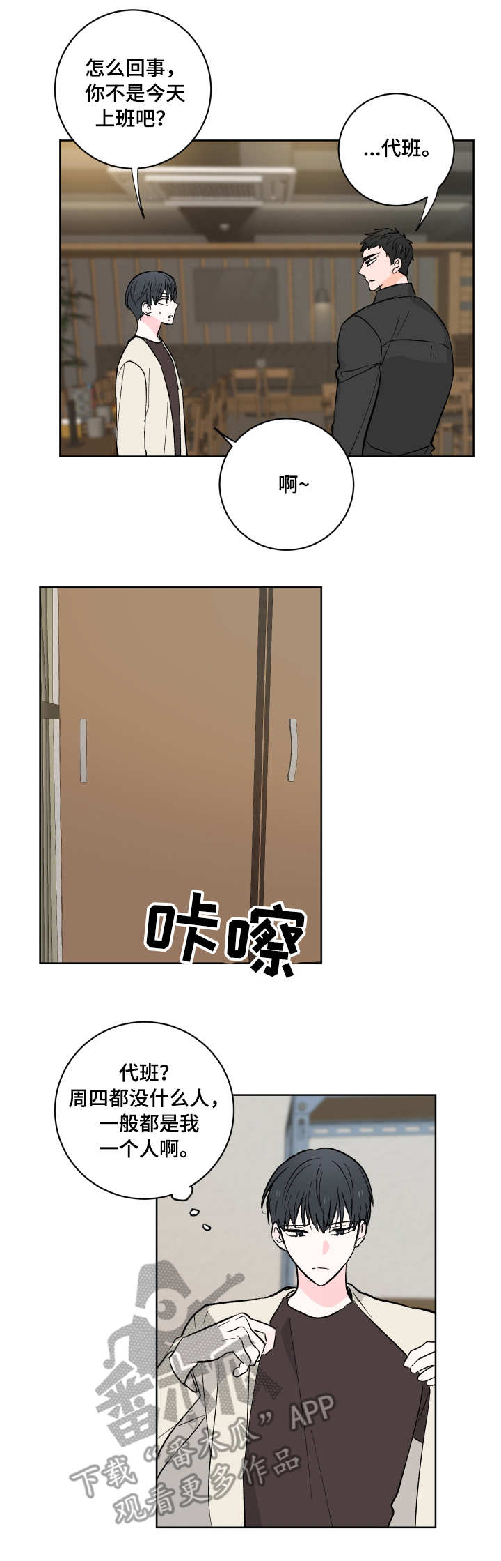 第9话9