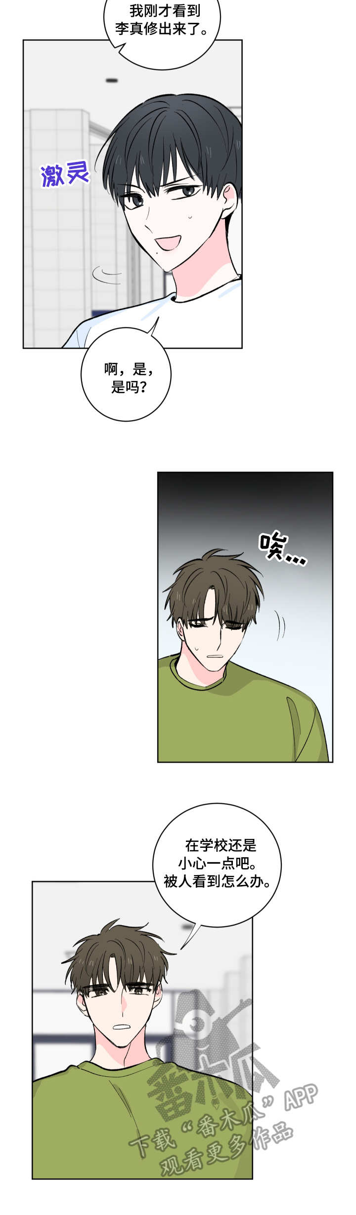 第8话10