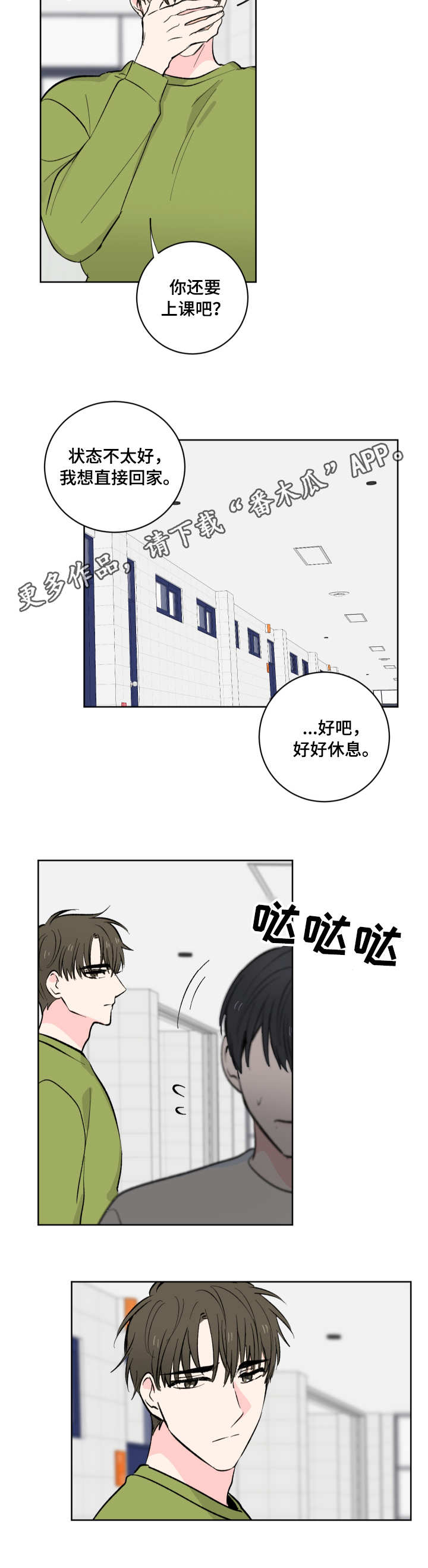 第8话12