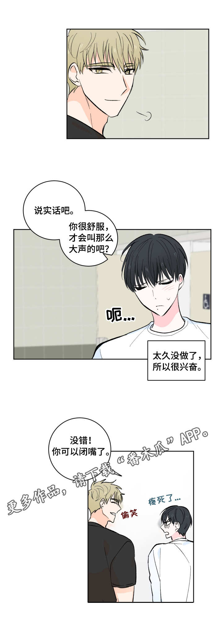 第8话2