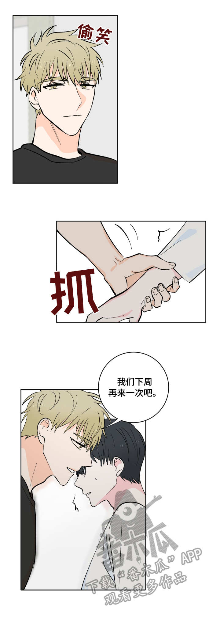 第8话3