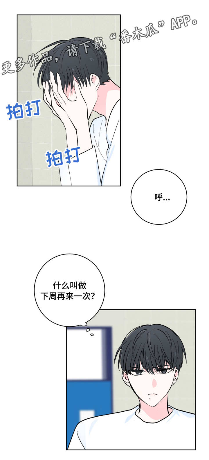 第8话7