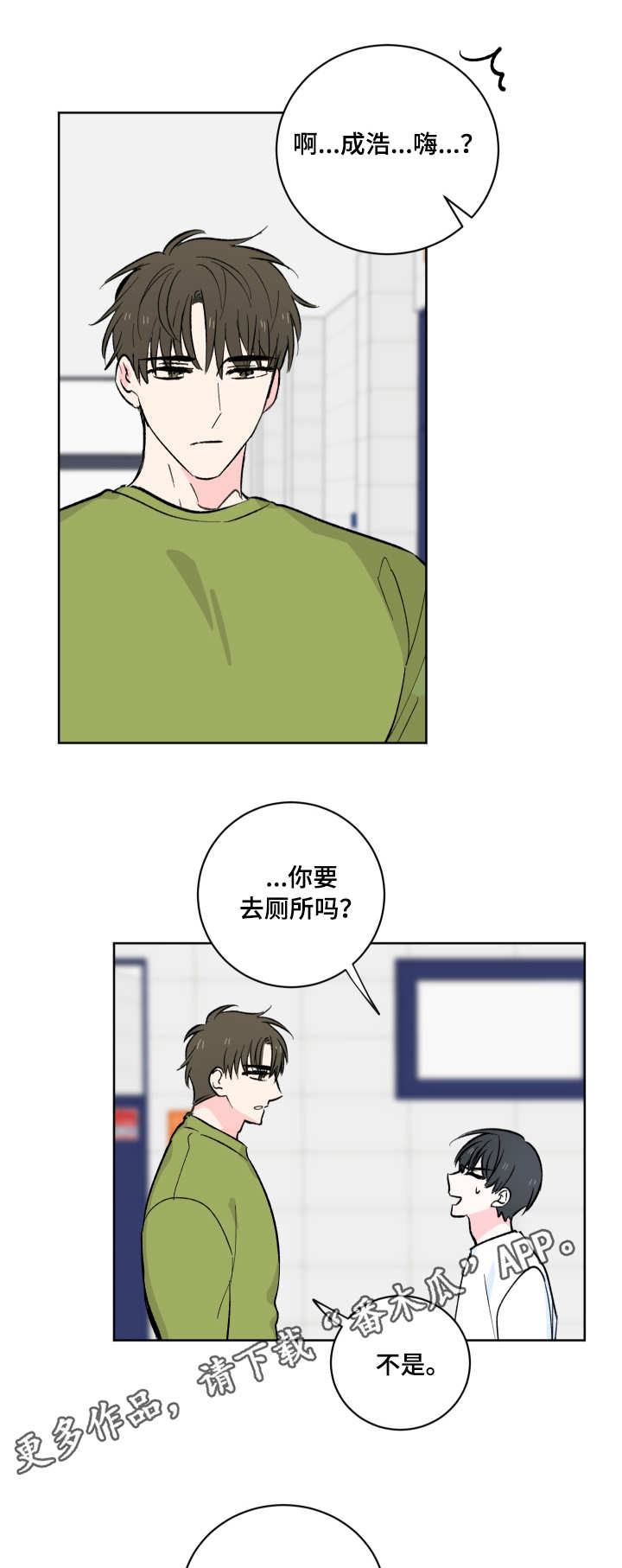 第8话9