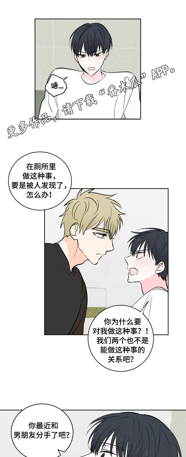 第7话3