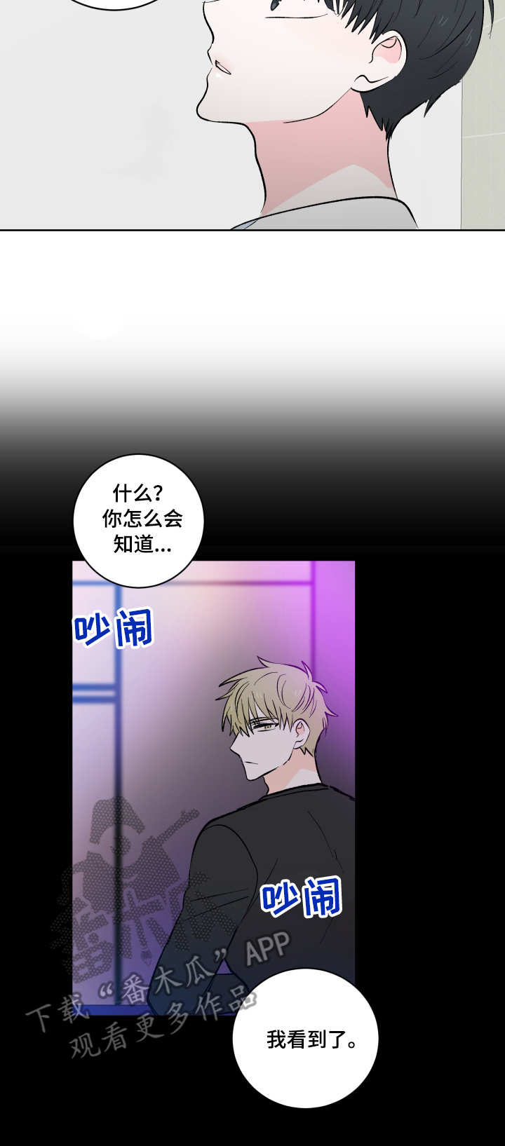 第7话4
