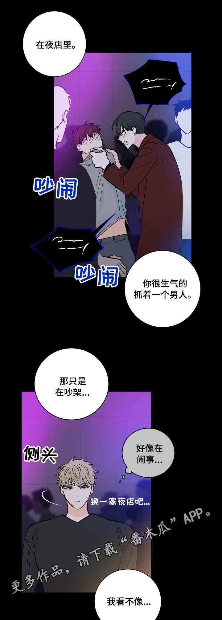 第7话5