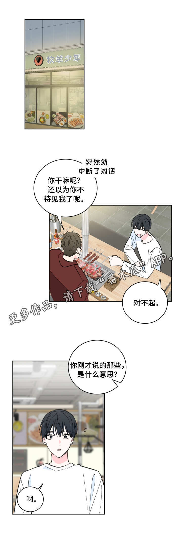 第6话0