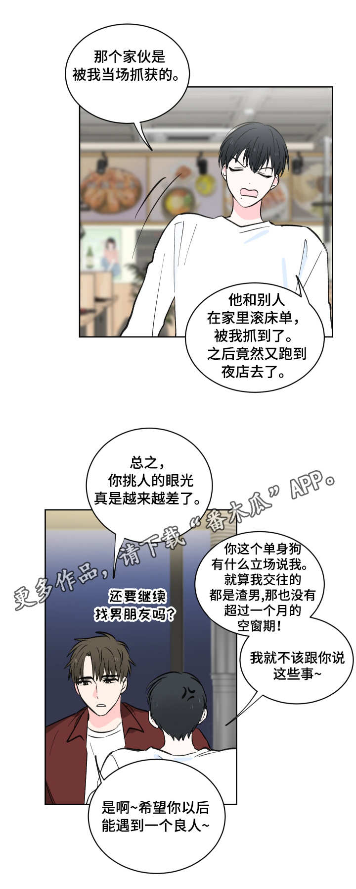 第6话2