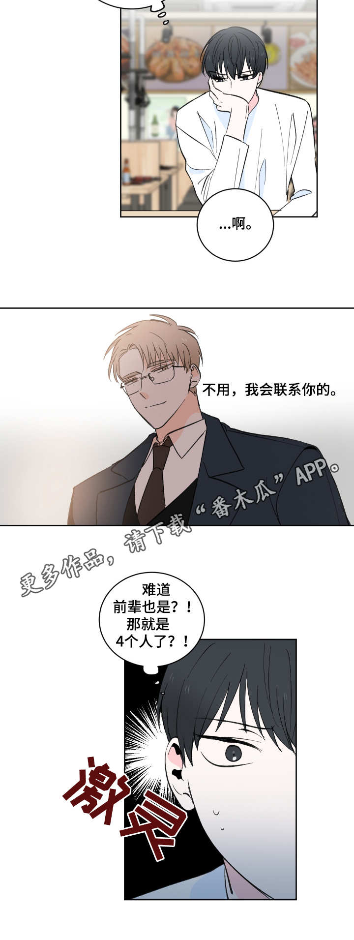 第6话4
