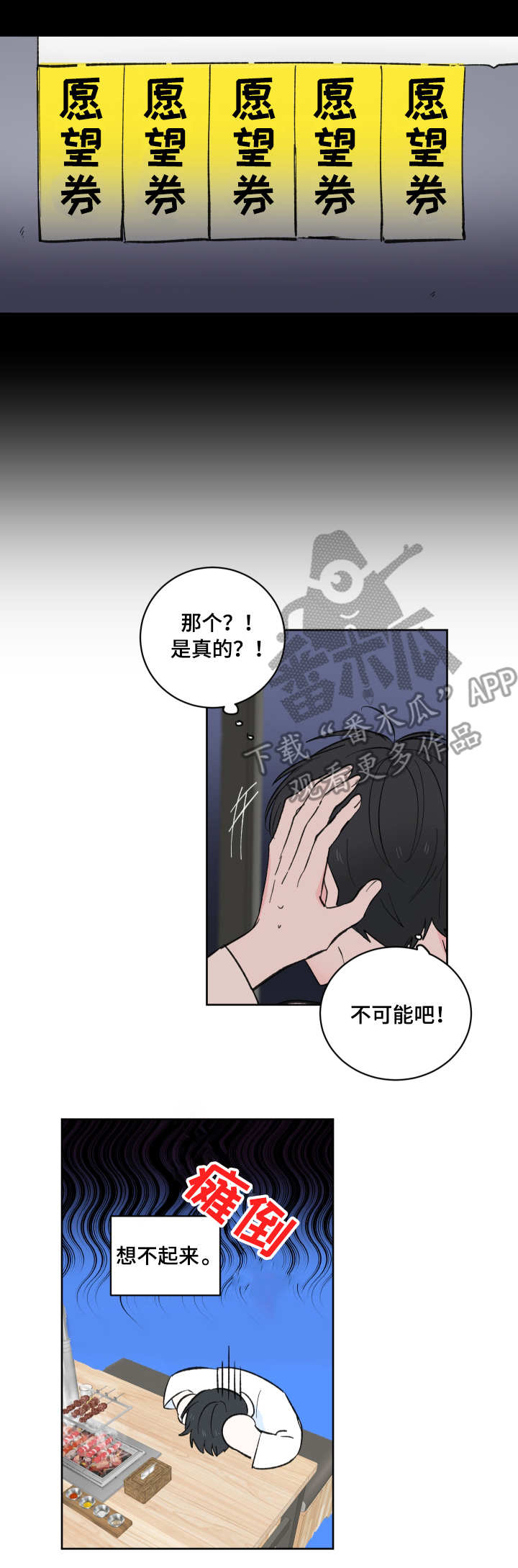 第6话6