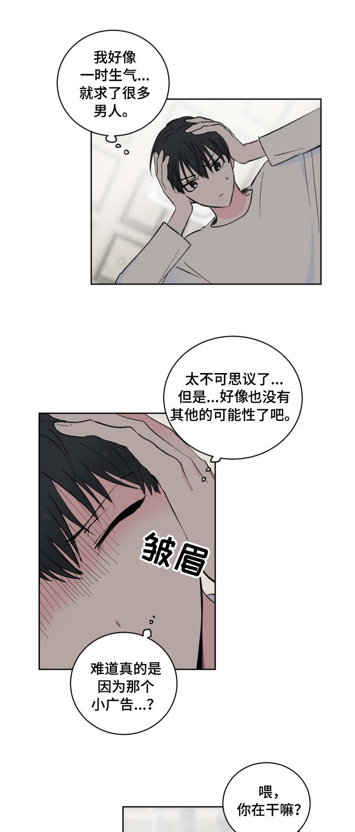 第6话7
