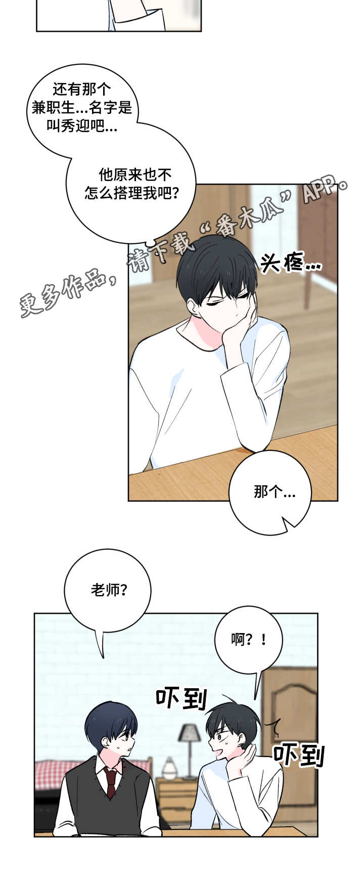 第5话1