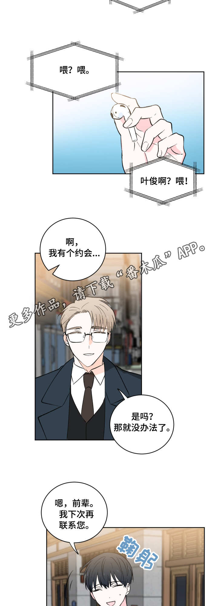第5话10