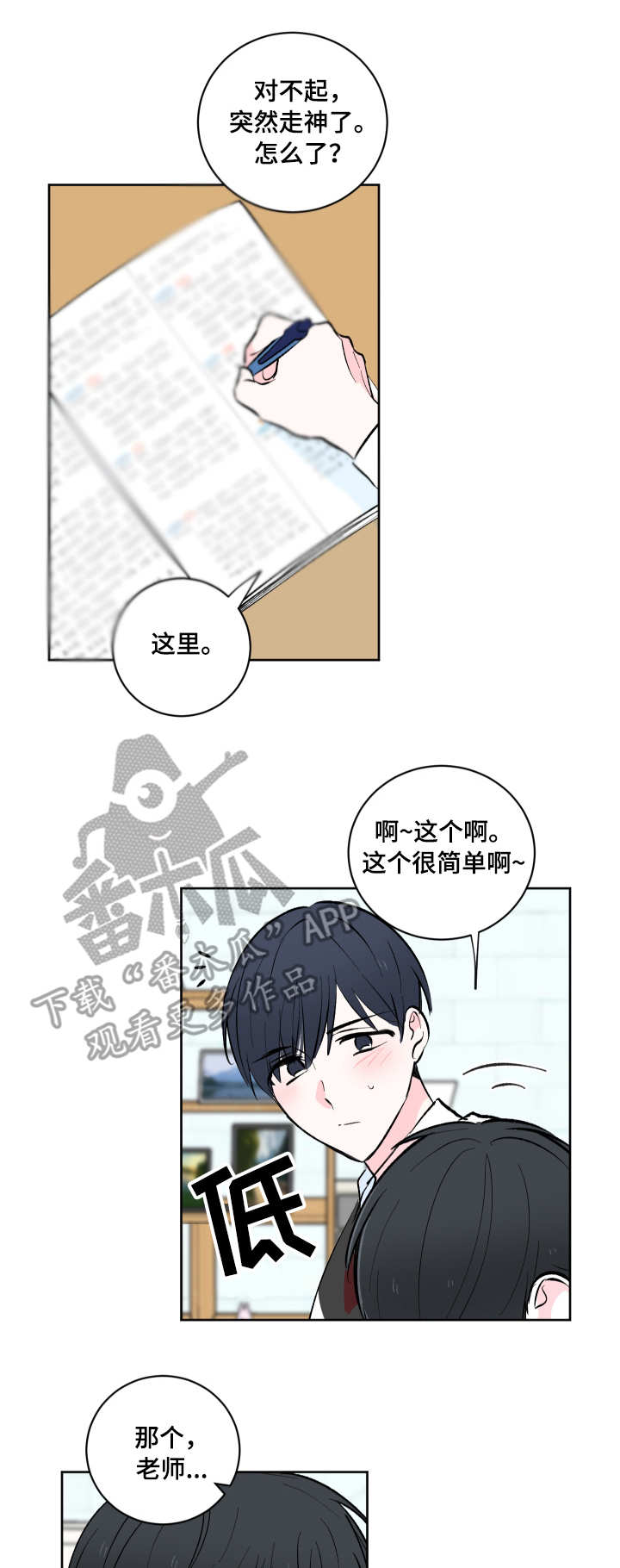 第5话2