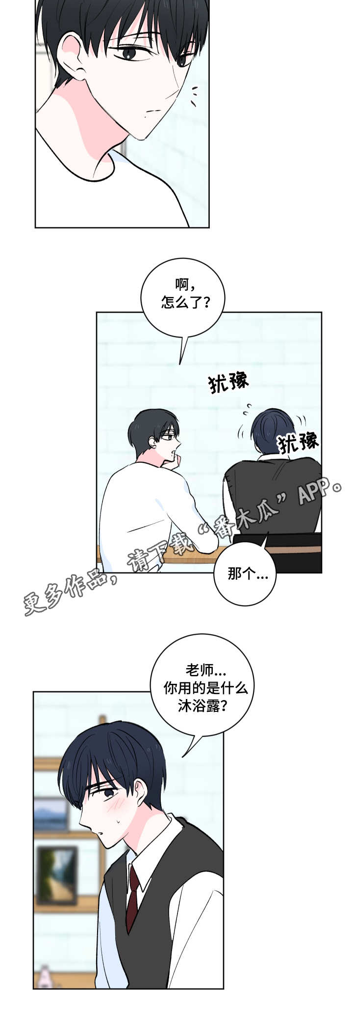 第5话3