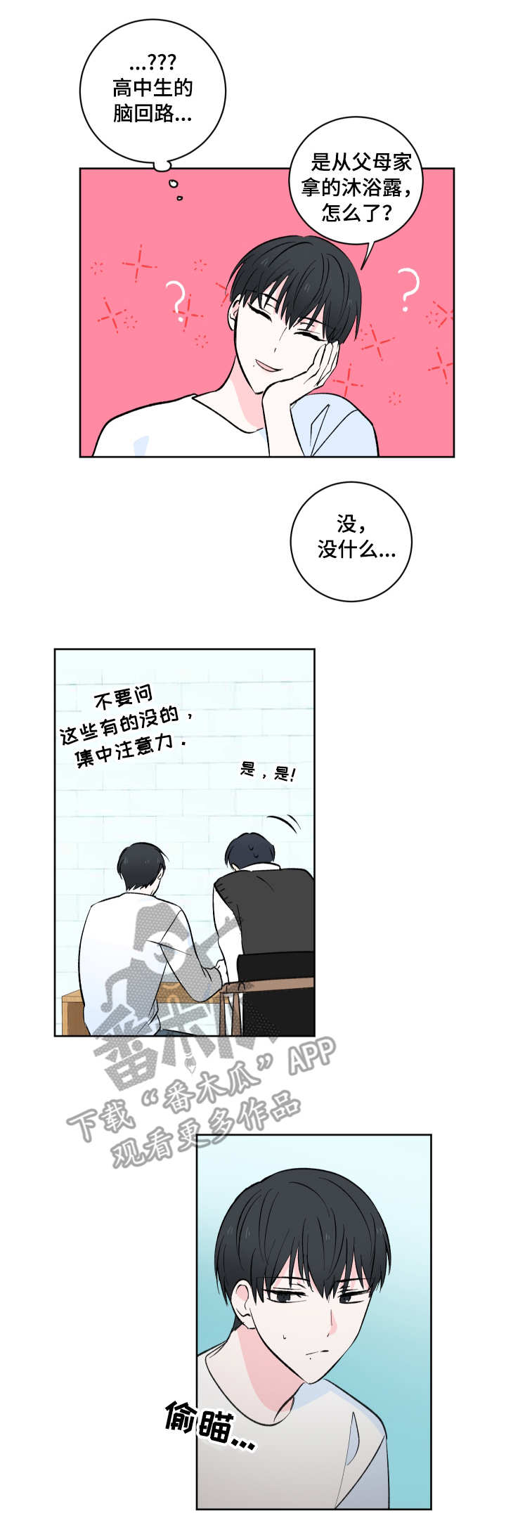 第5话4