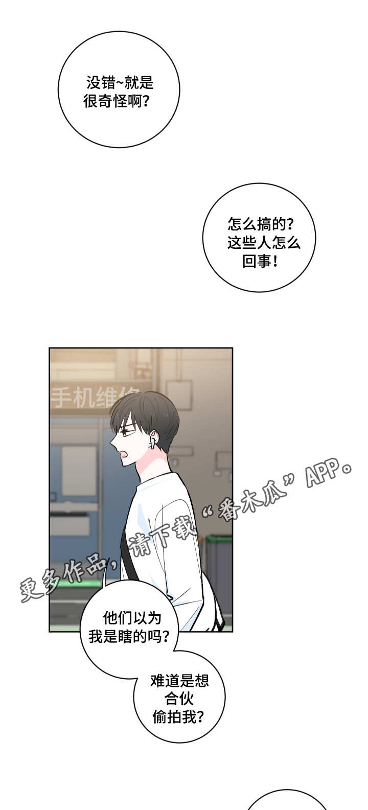 第5话5