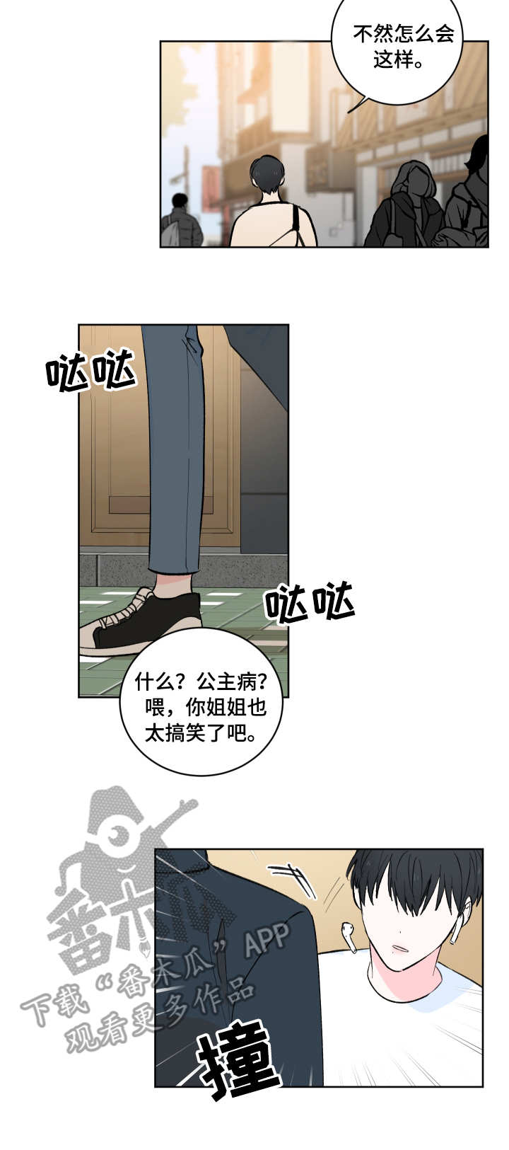 第5话6