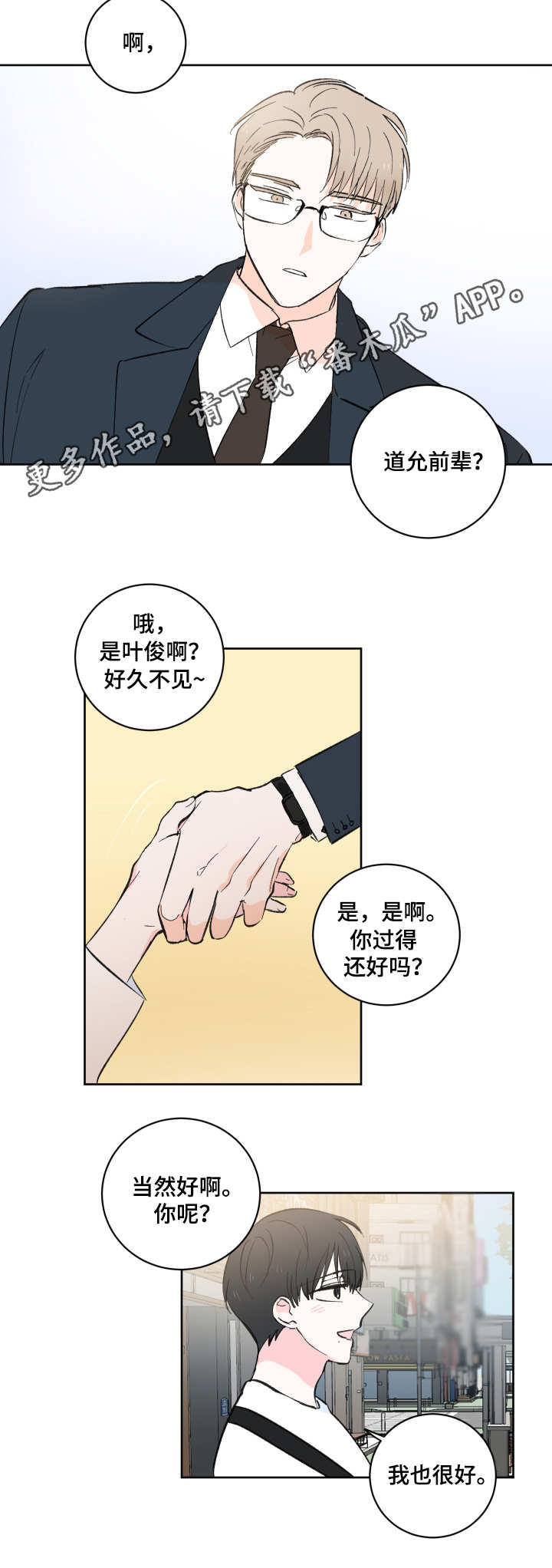第5话8