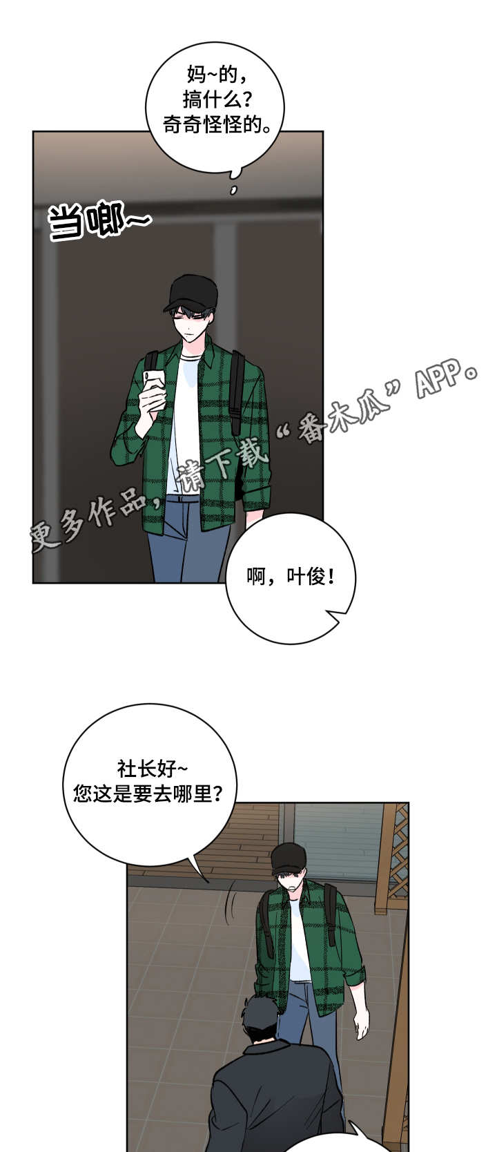第4话1