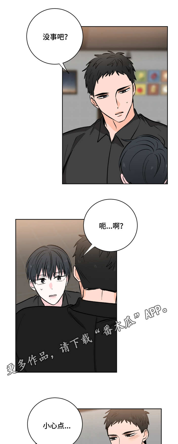 第4话11