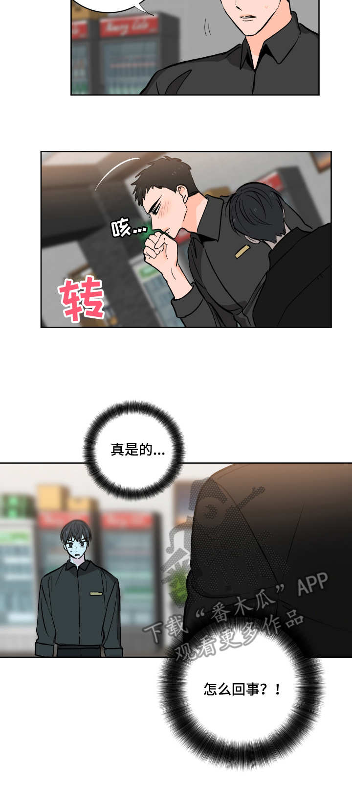 第4话12