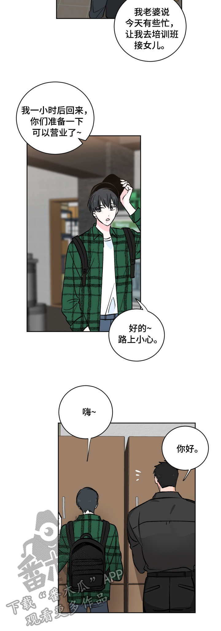 第4话2