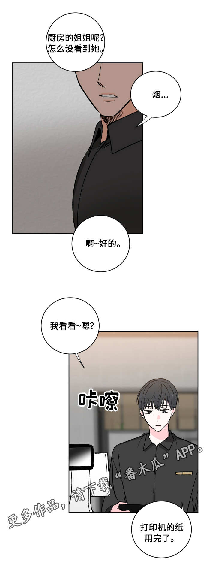第4话3