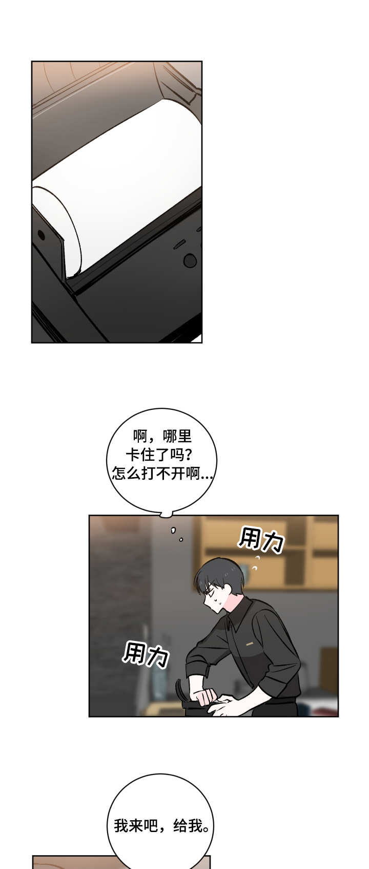 第4话4