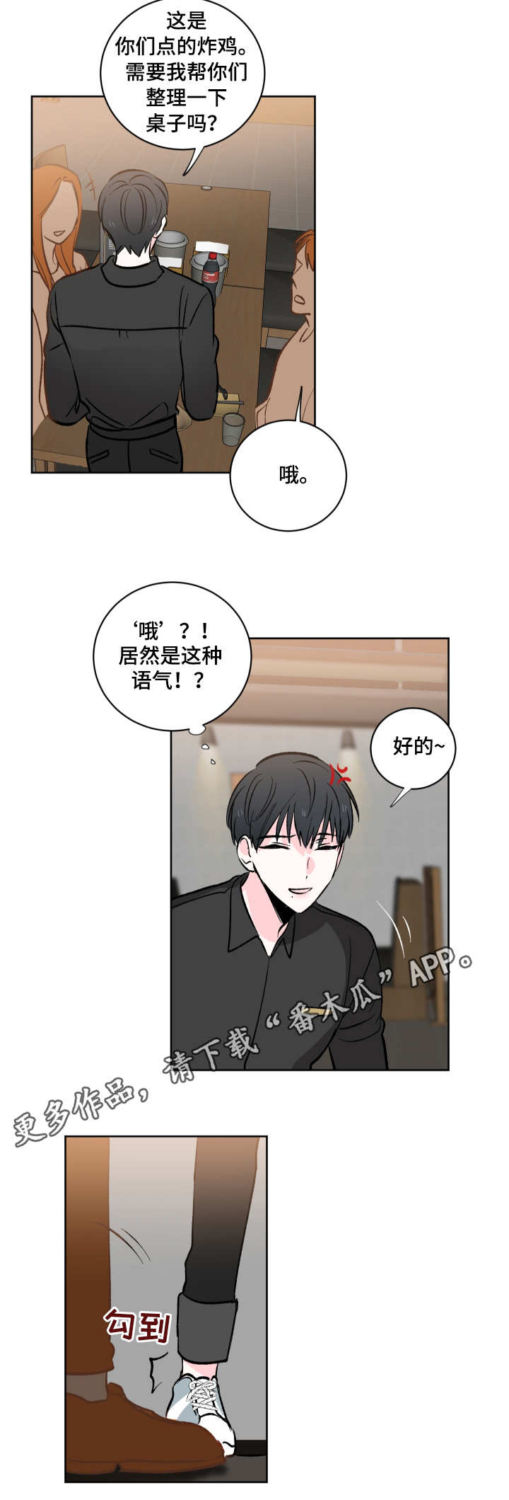 第4话9