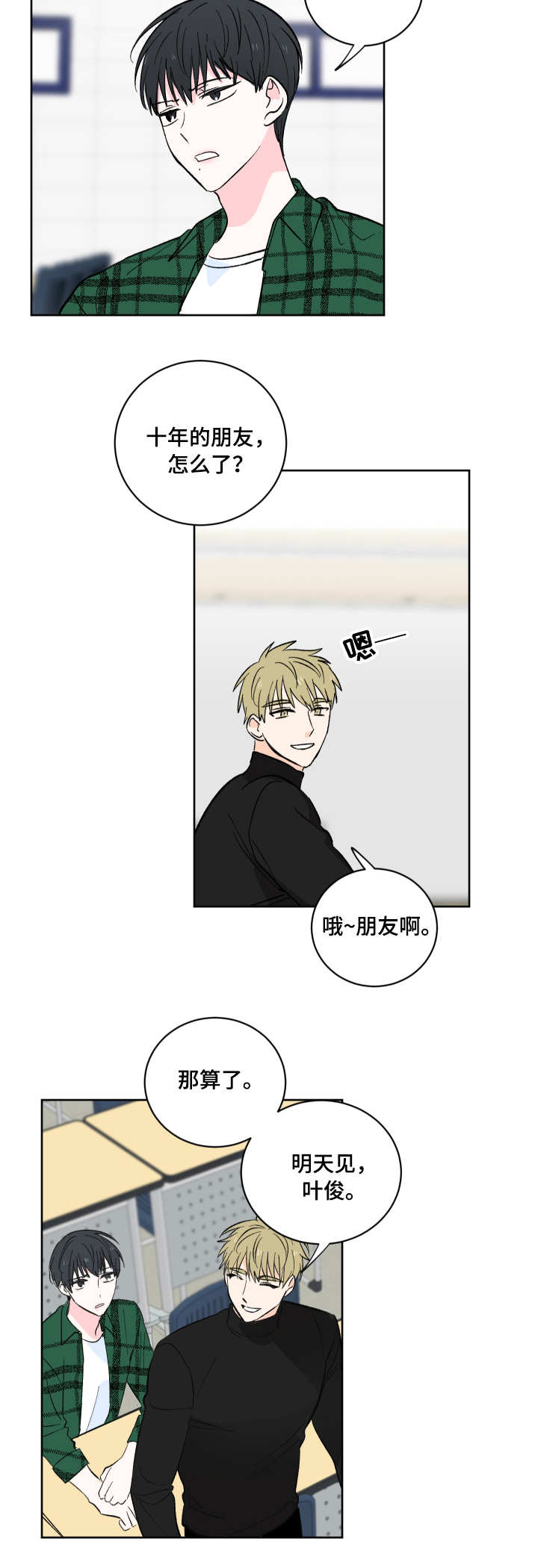 第3话10