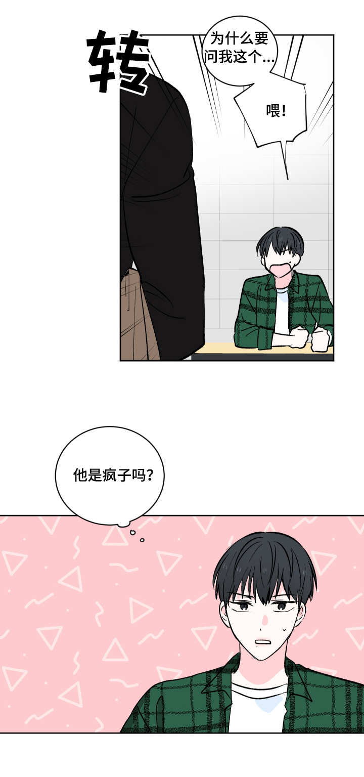 第3话11