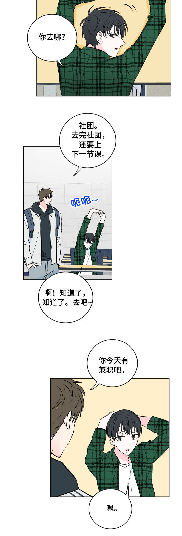 第3话3