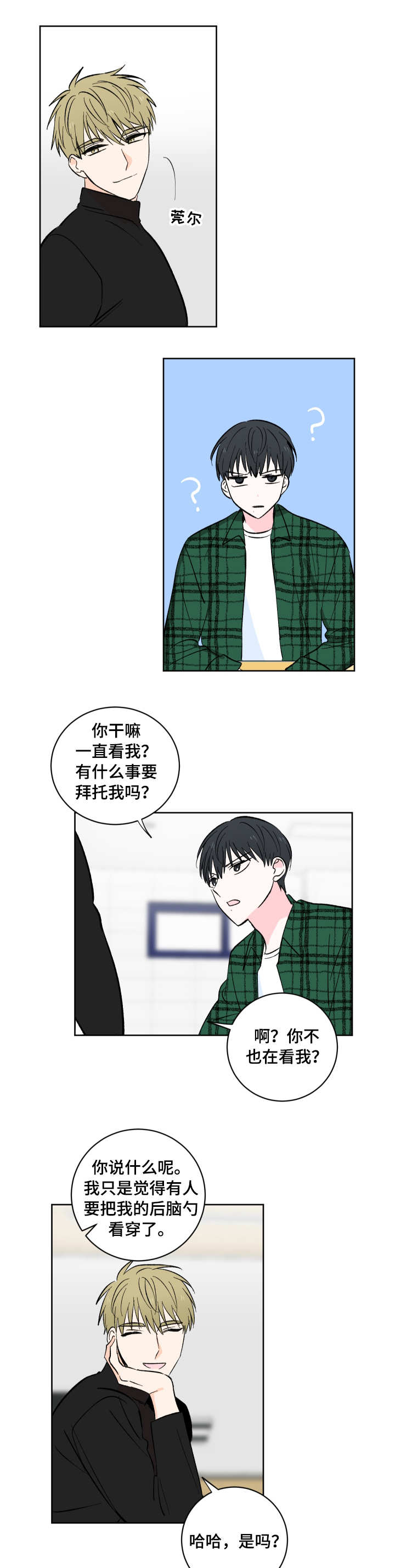 第3话6