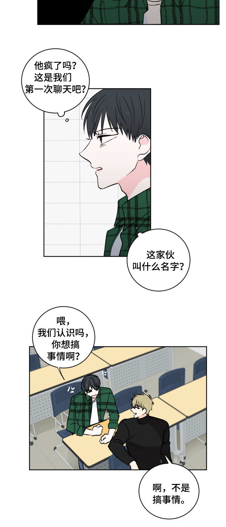 第3话8