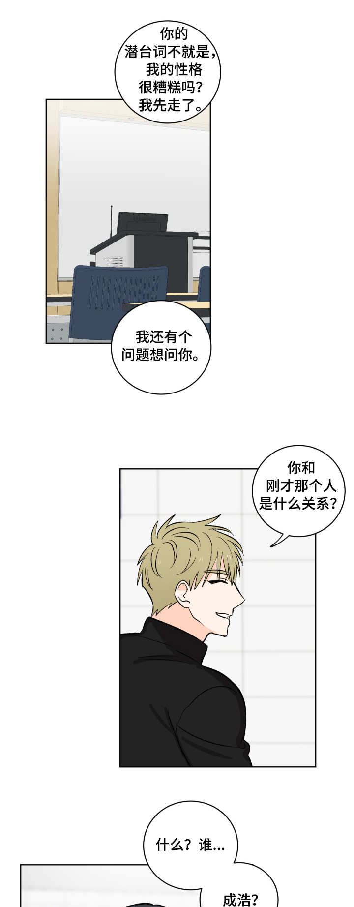 第3话9